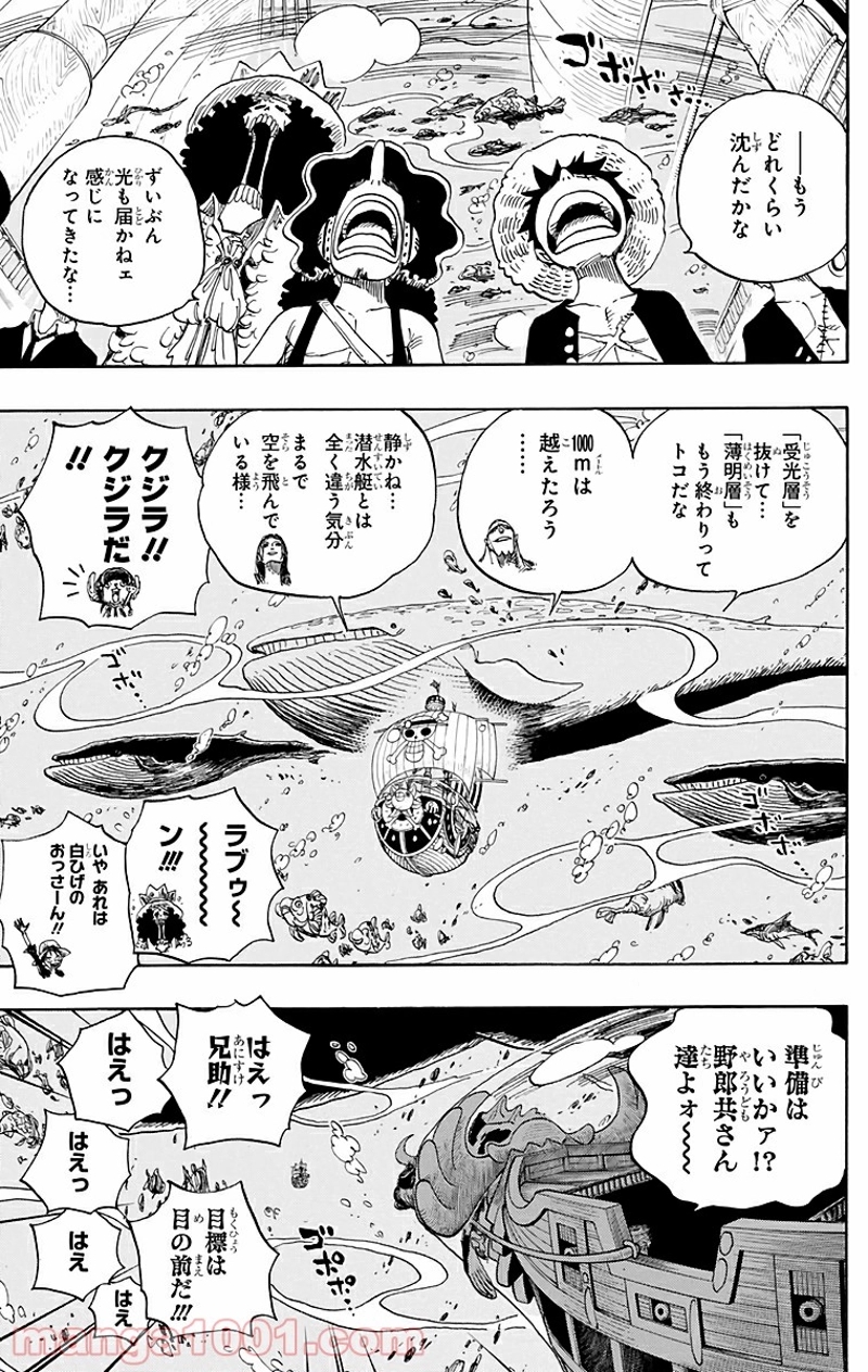 ワンピース 第604話 - Page 7