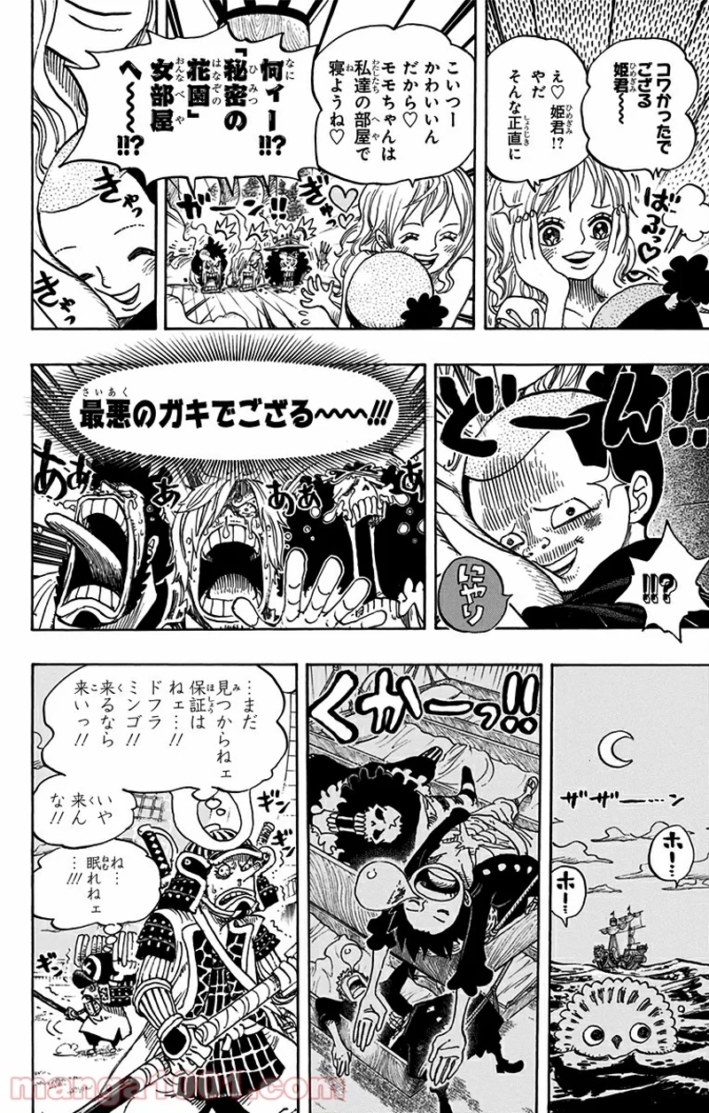 ワンピース 第699話 - Page 14
