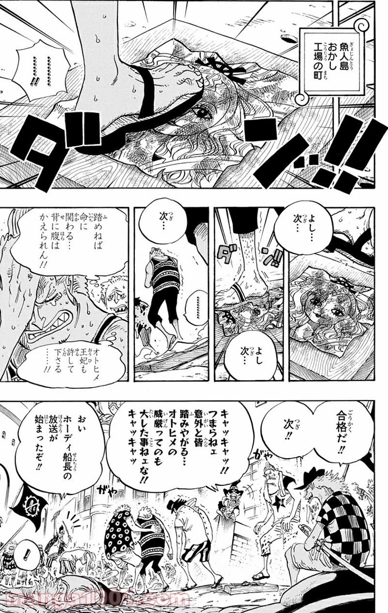 ワンピース 第628話 - Page 3