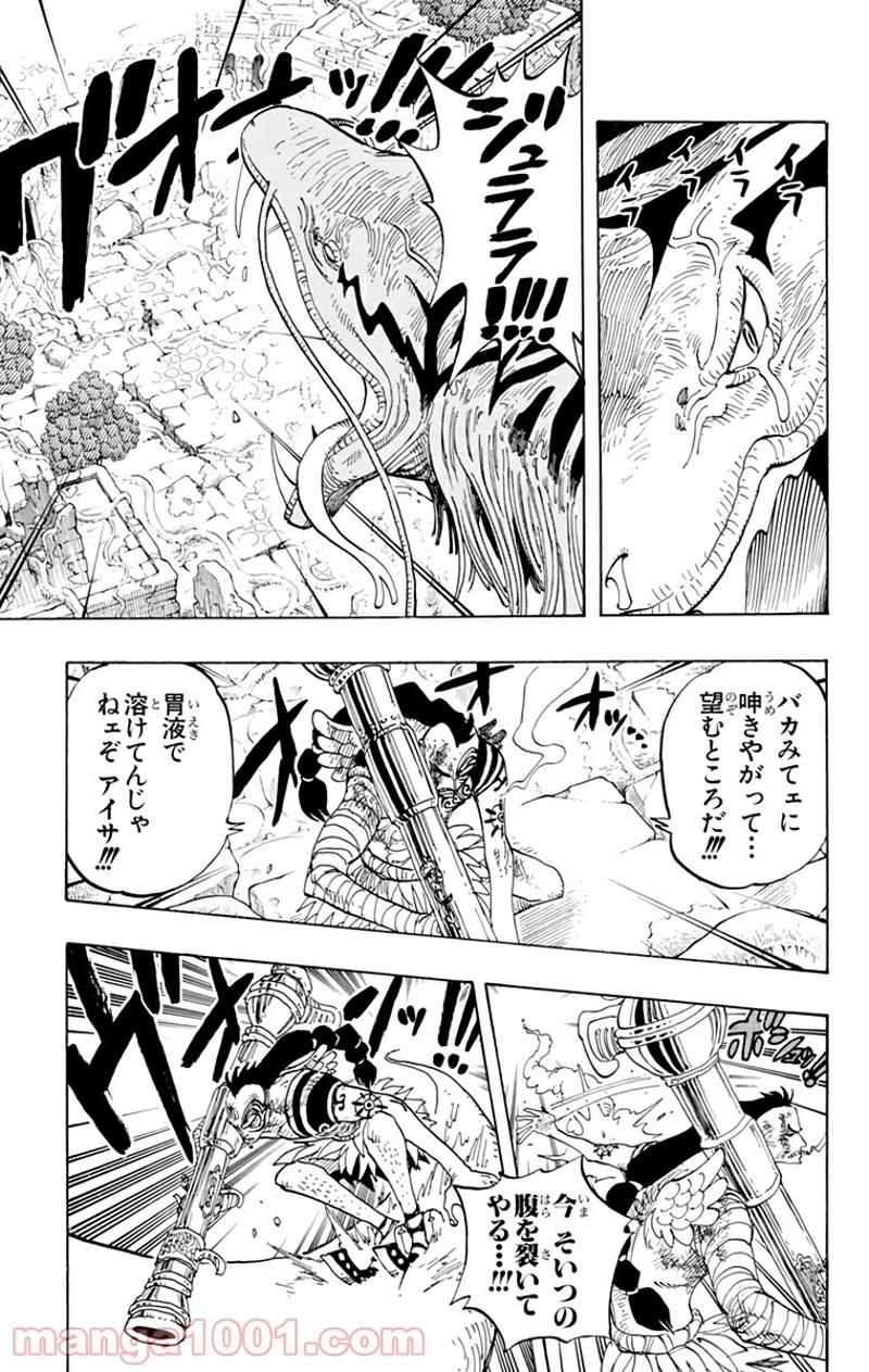 ワンピース 第271話 - Page 5