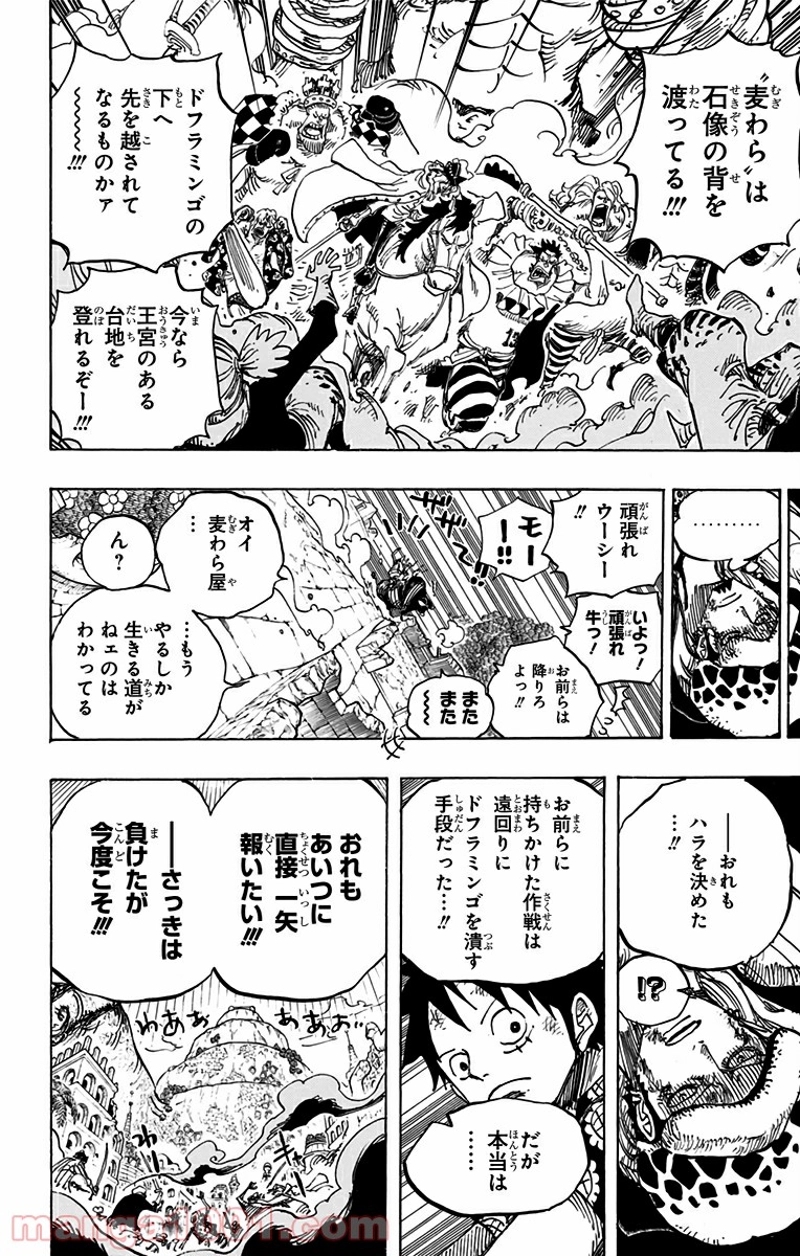 ワンピース 第749話 - Page 16