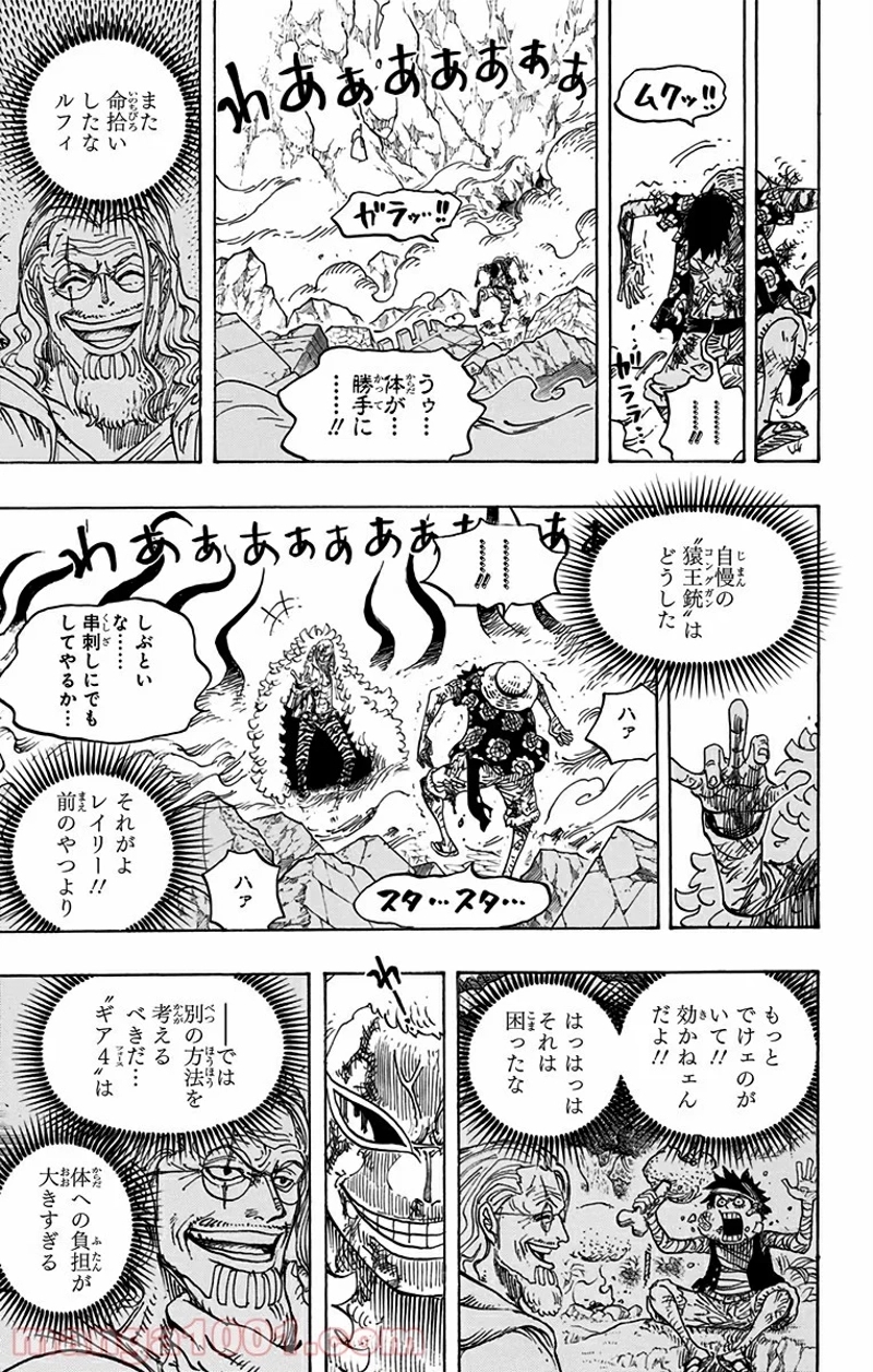 ワンピース 第790話 - Page 11