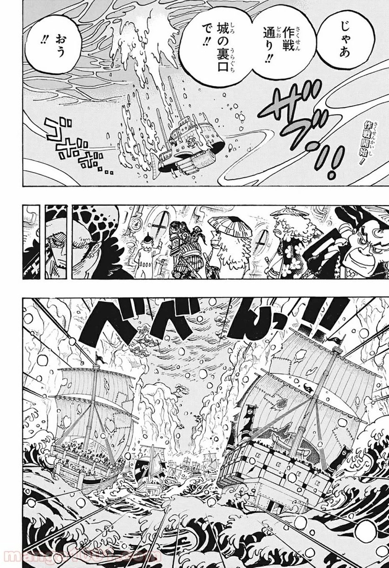 ワンピース 第978話 - Page 2