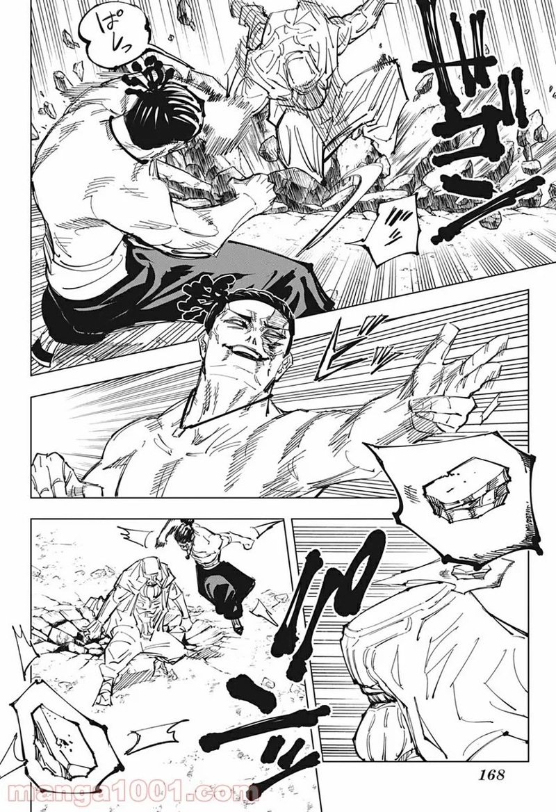 呪術廻戦 第129話 - Page 10