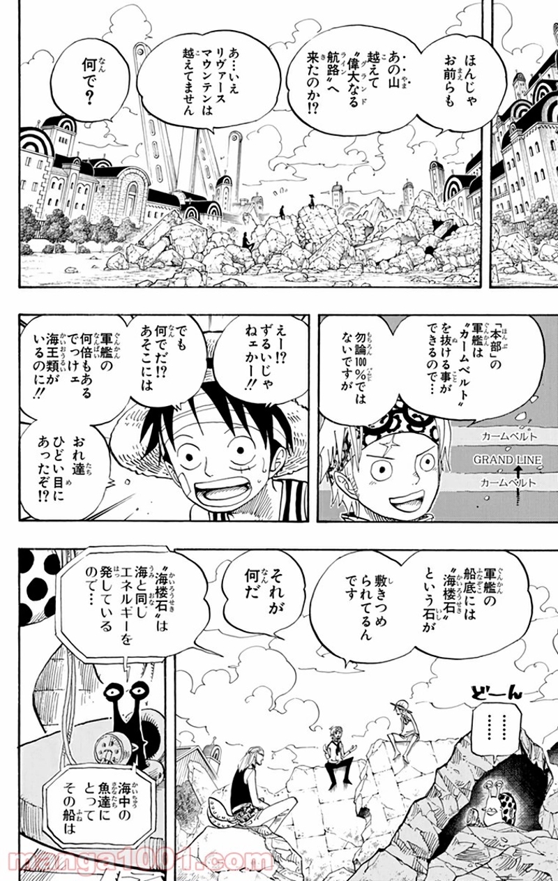 ワンピース 第433話 - Page 4