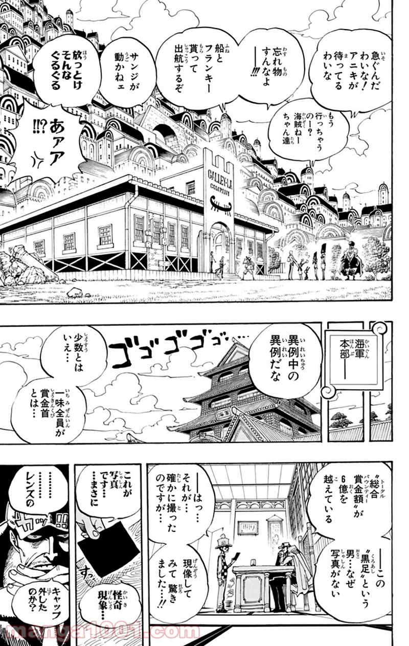 ワンピース 第436話 - Page 3