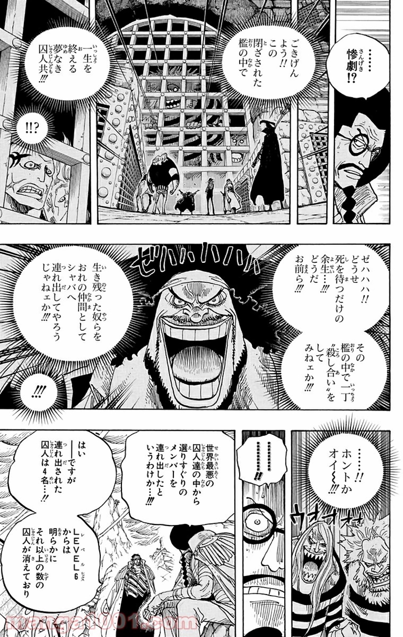 ワンピース 第581話 - Page 15
