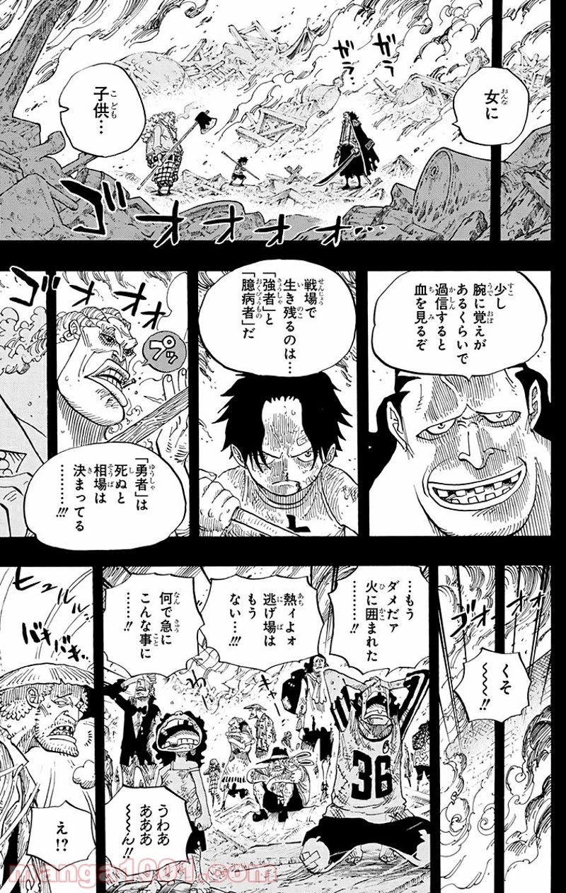 ワンピース 第587話 - Page 13