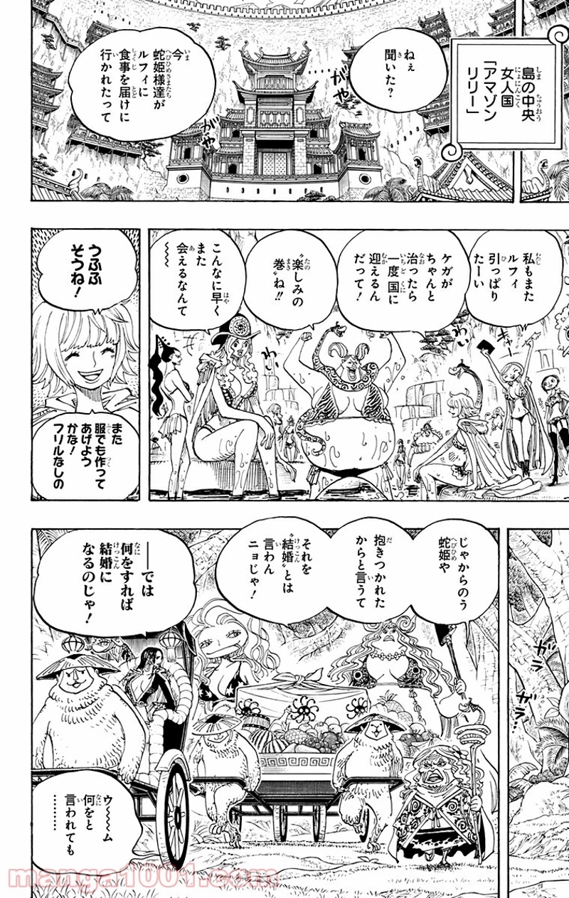 ワンピース 第591話 - Page 4