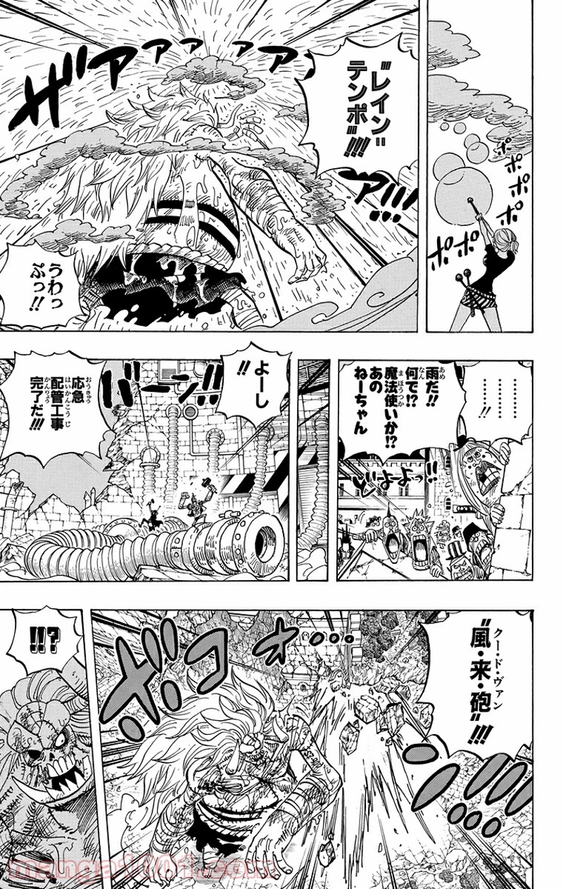 ワンピース 第480話 - Page 11