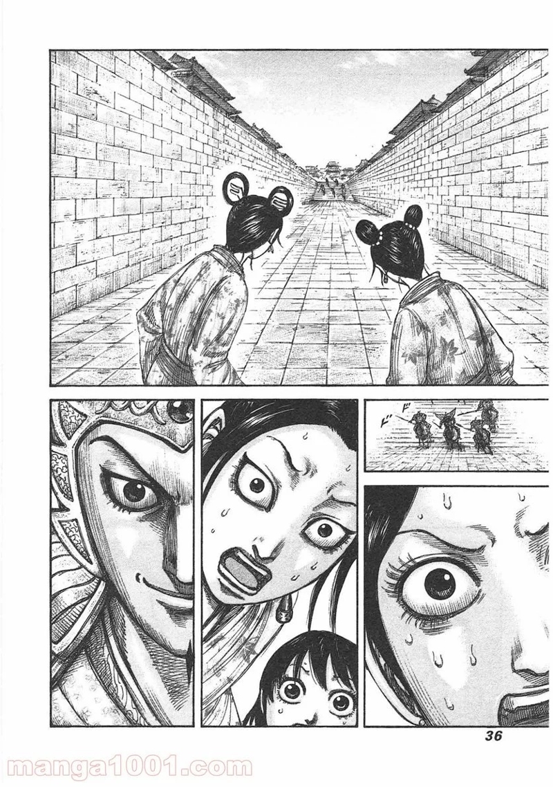 キングダム 第428話 - Page 12