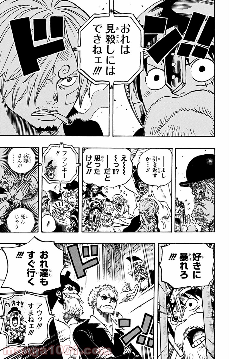 ワンピース 第729話 - Page 13