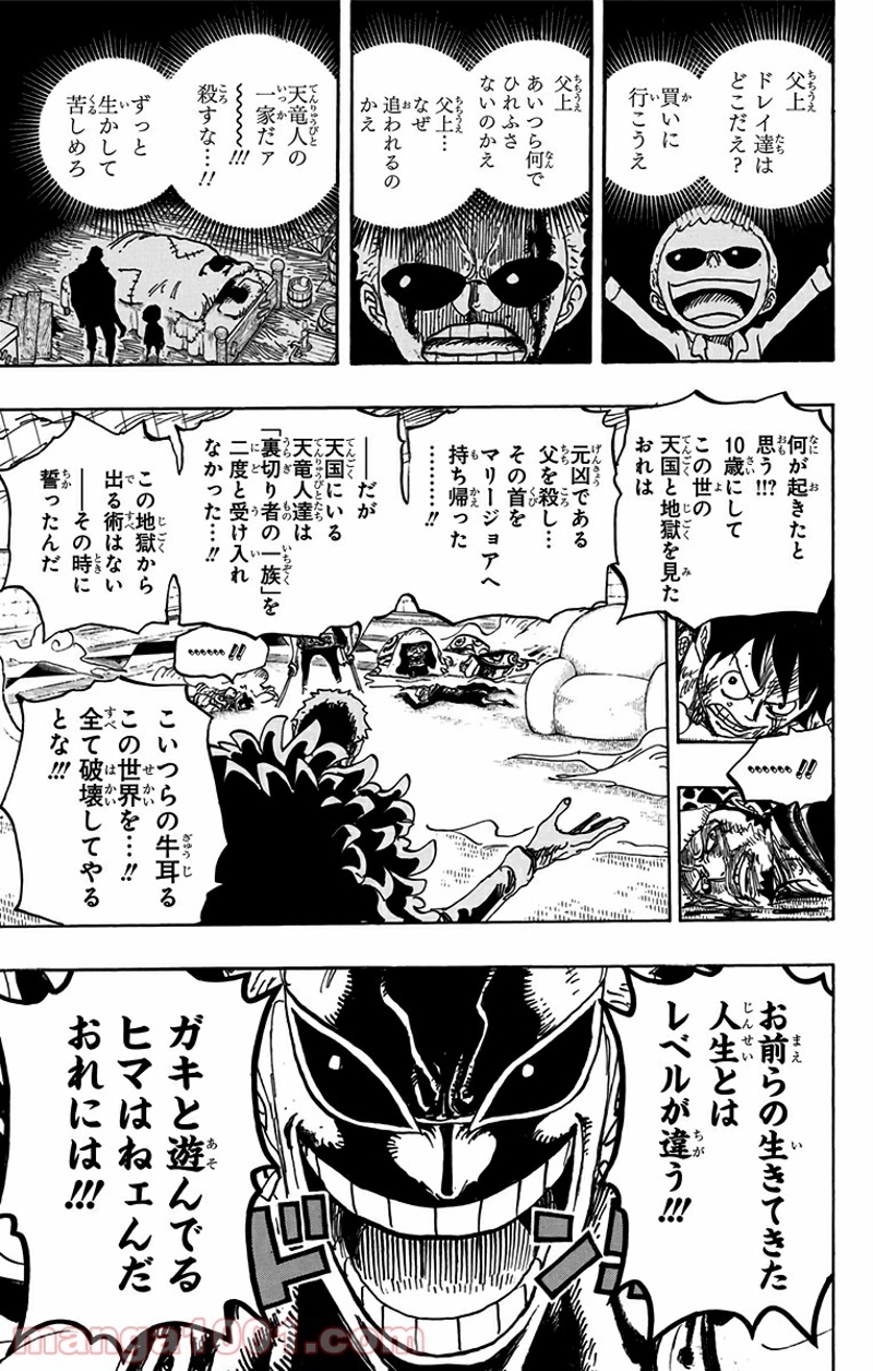 ワンピース 第760話 - Page 13