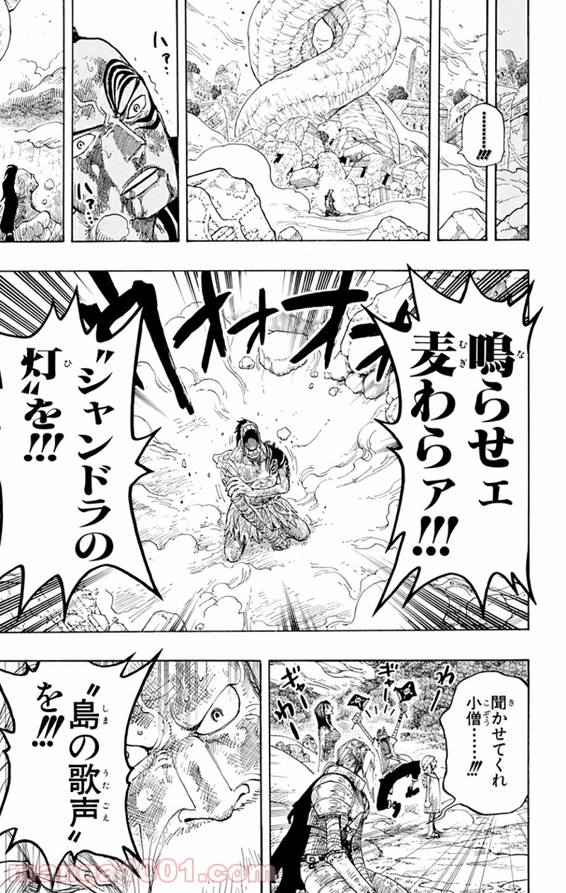ワンピース 第298話 - Page 3