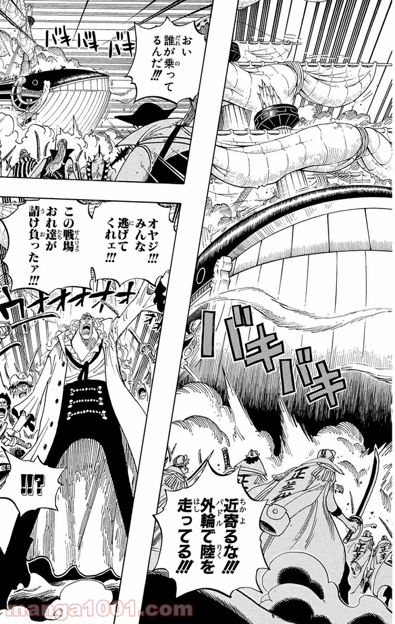 ワンピース 第572話 - Page 11