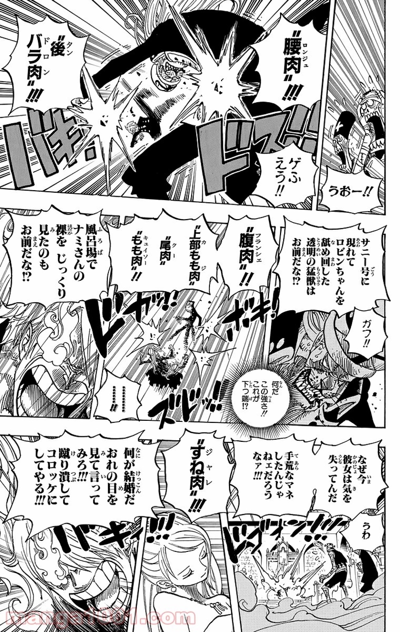 ワンピース 第463話 - Page 17