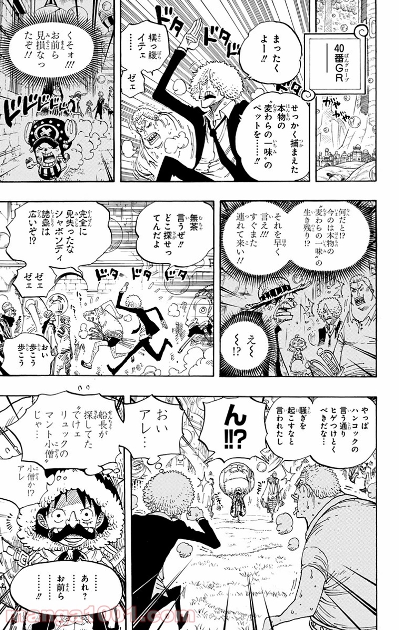 ワンピース 第600話 - Page 5