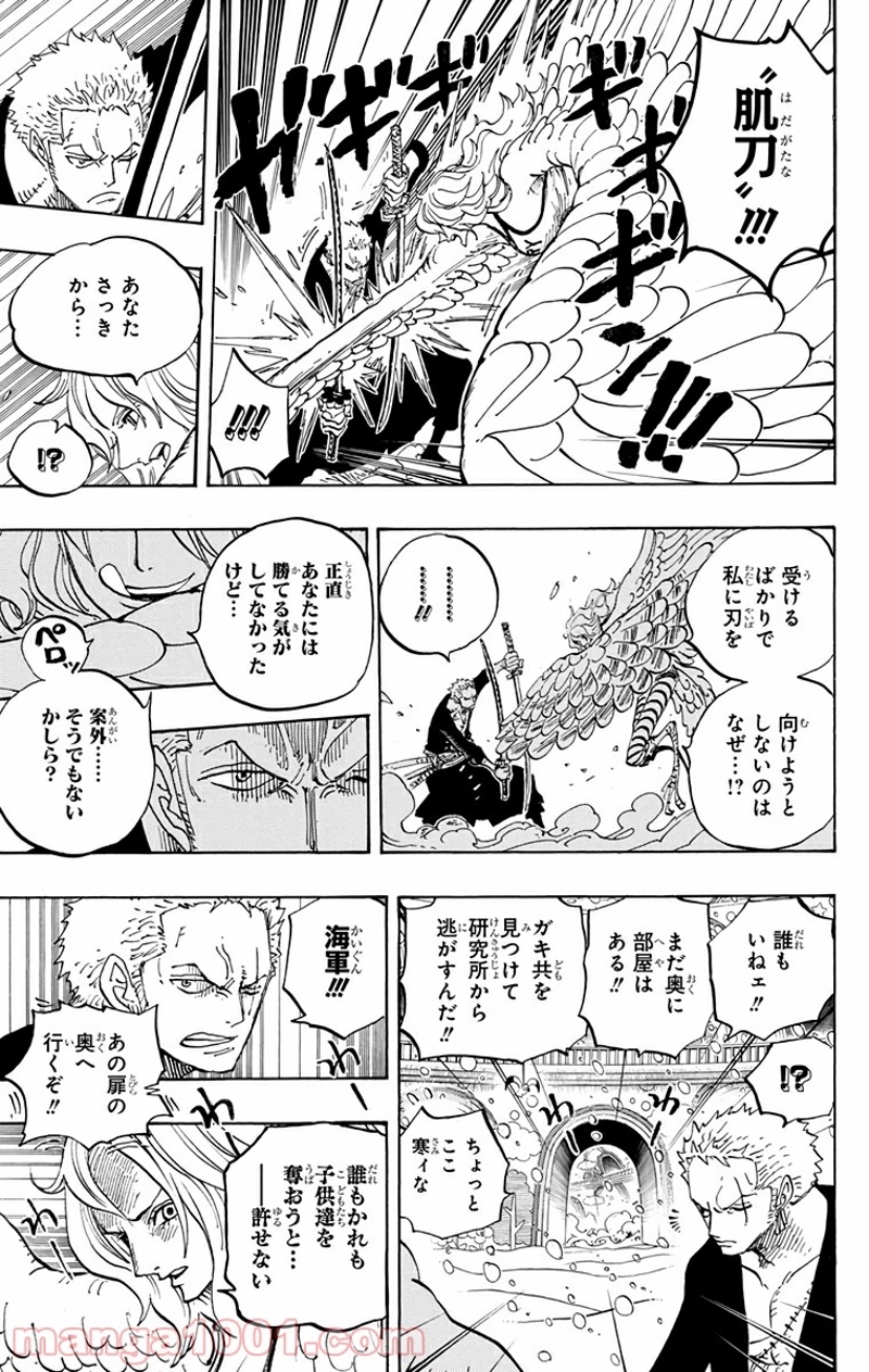 ワンピース 第686話 - Page 15