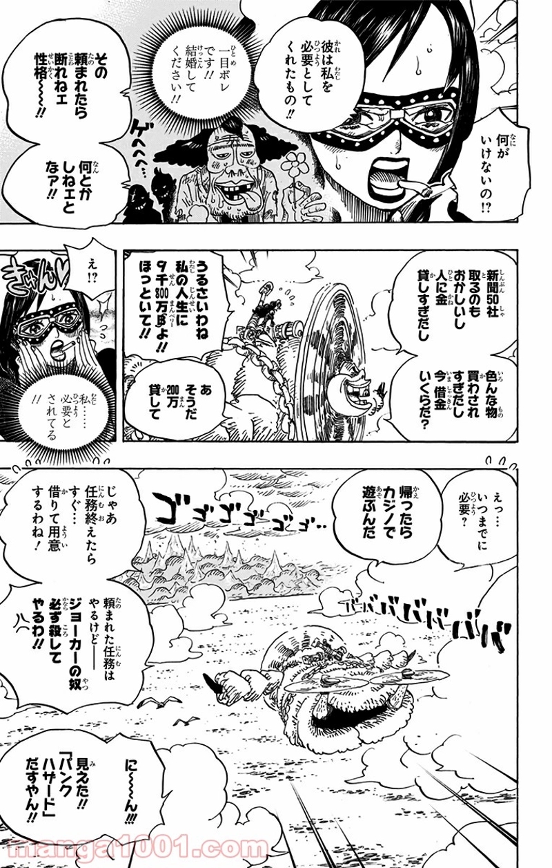 ワンピース 第692話 - Page 15