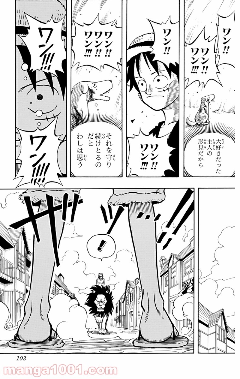 ワンピース 第13話 - Page 9