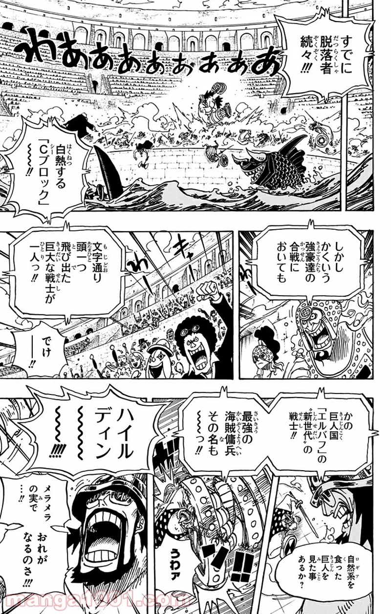 ワンピース 第714話 - Page 11