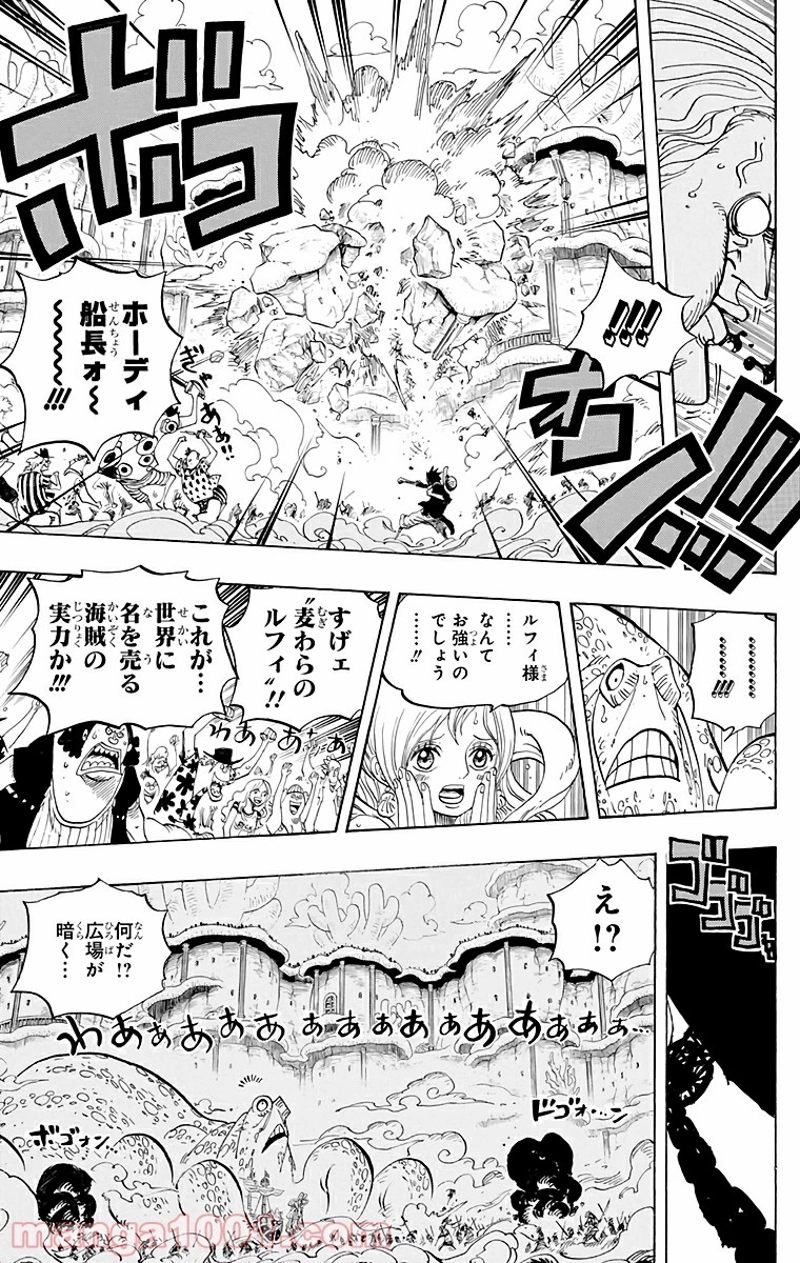 ワンピース 第637話 - Page 10