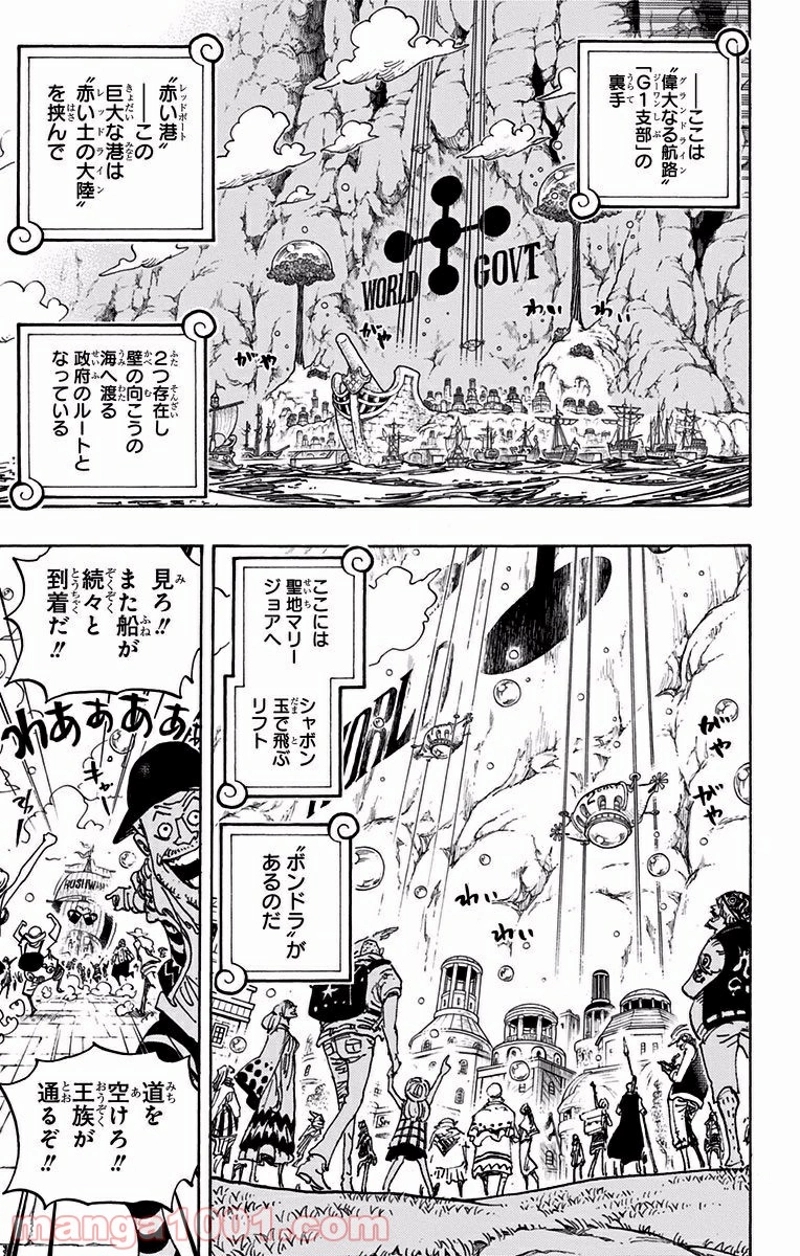 ワンピース 第905話 - Page 5