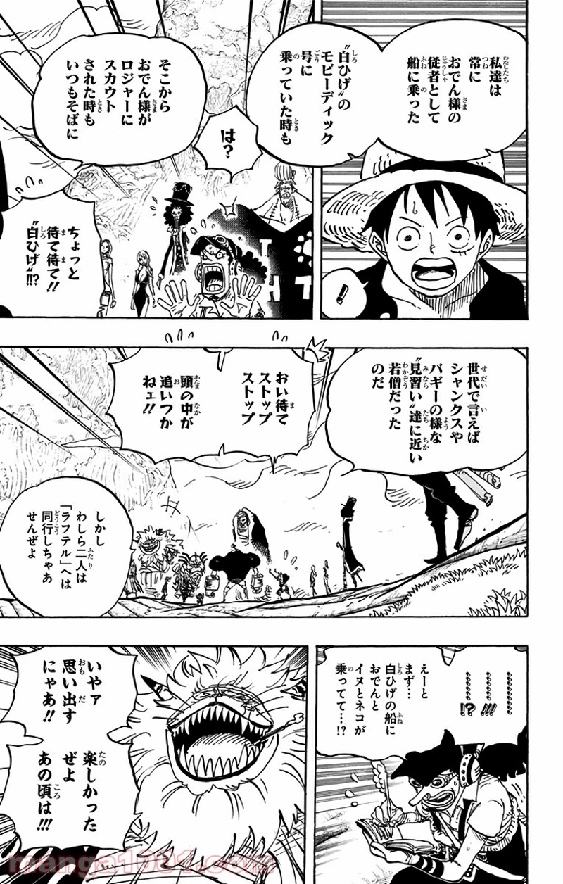 ワンピース 第820話 - Page 3