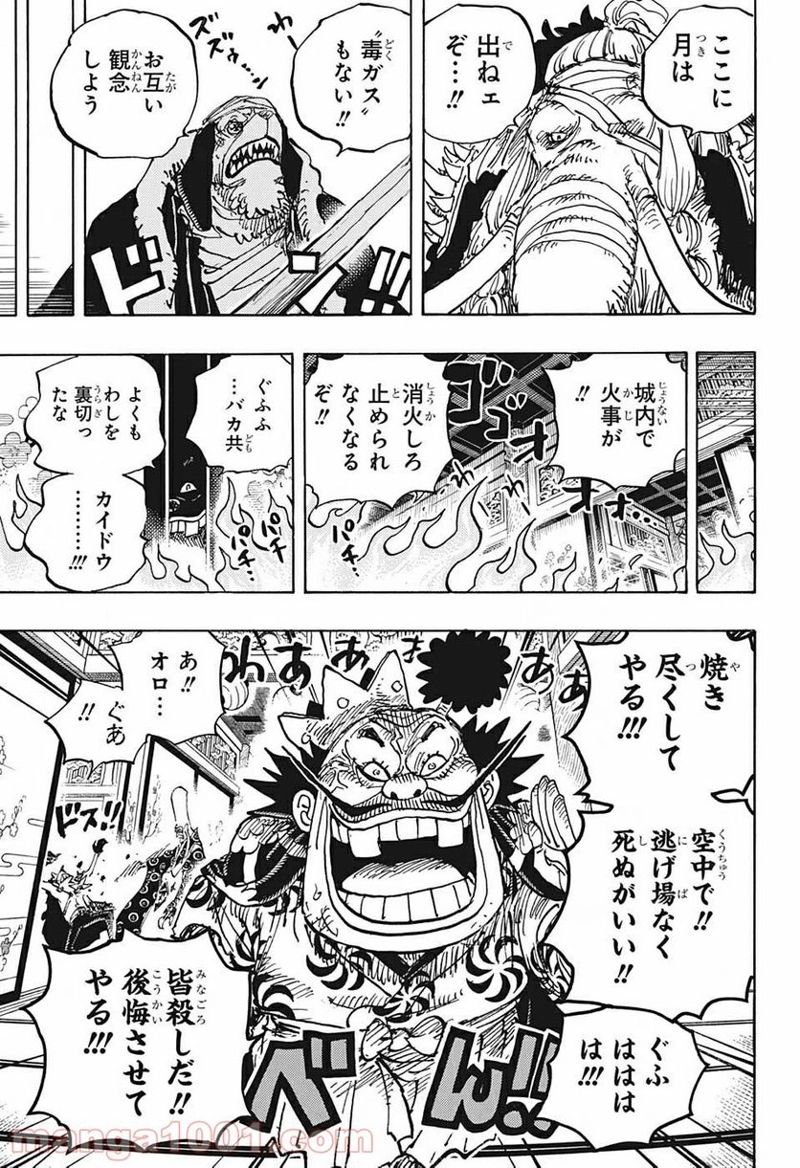 ワンピース 第1008話 - Page 13