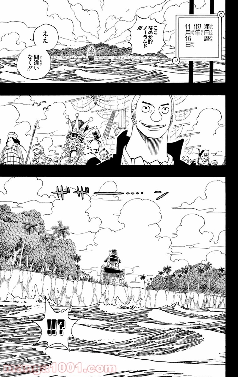ワンピース 第292話 - Page 5