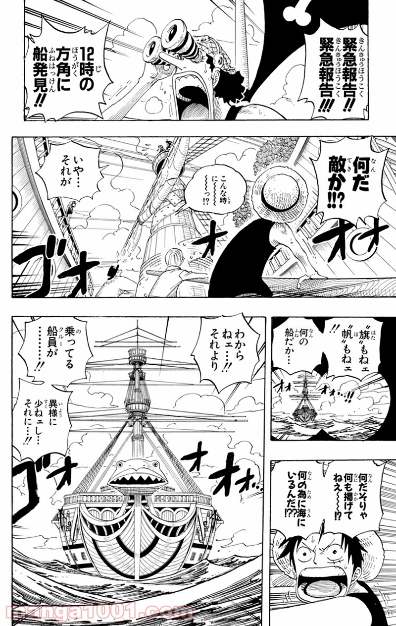 ワンピース 第304話 - Page 5