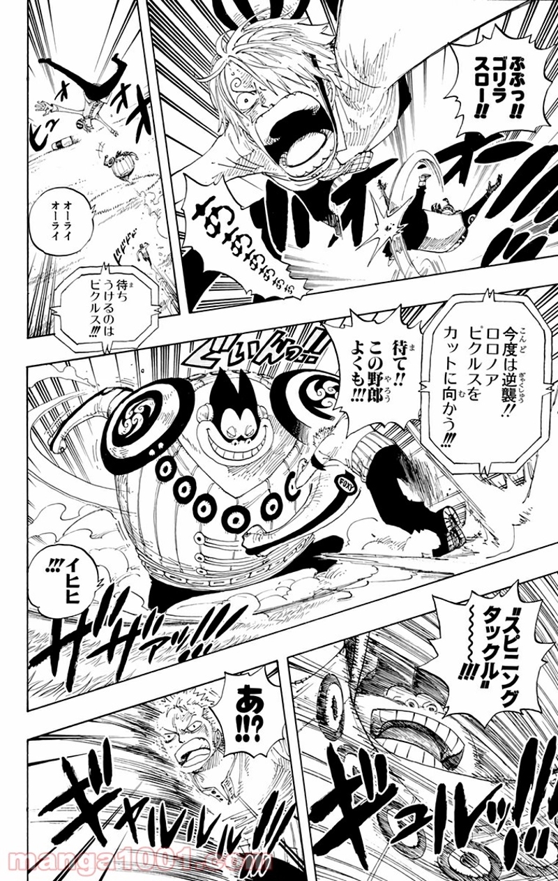 ワンピース 第310話 - Page 15