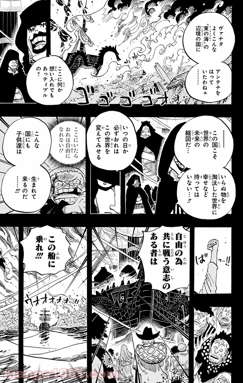 ワンピース 第587話 - Page 15