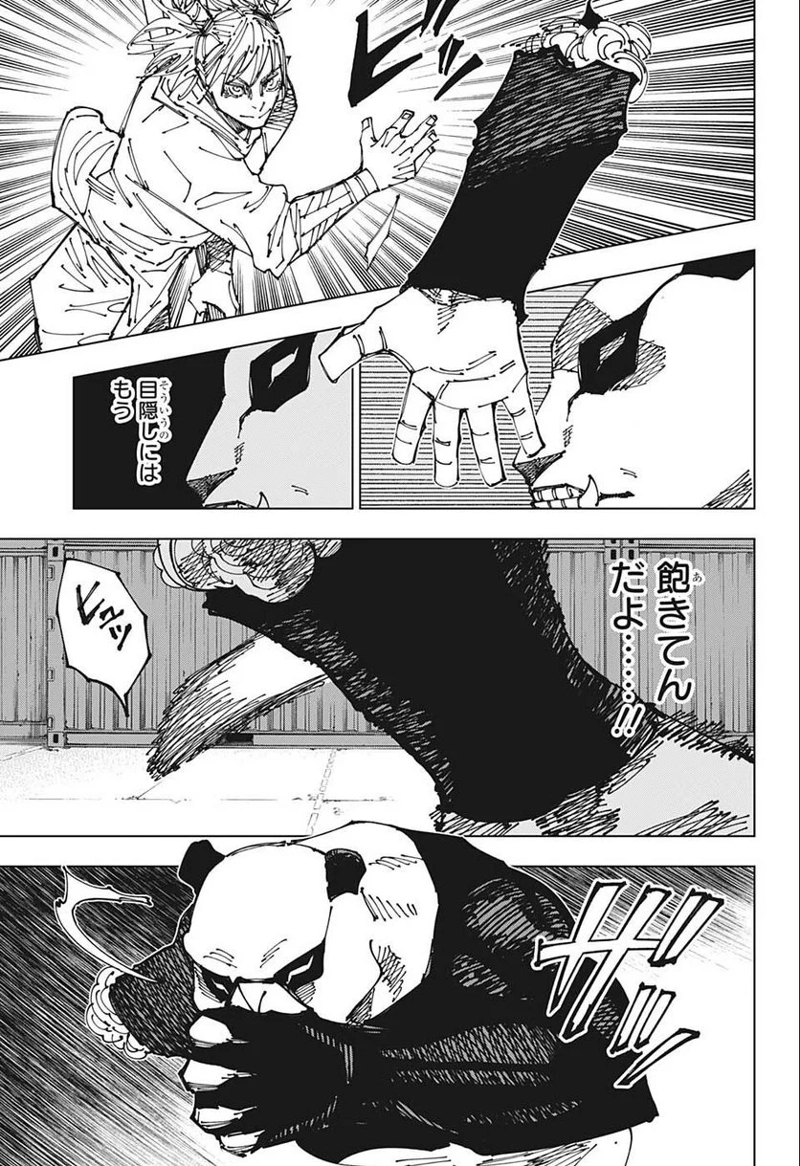 呪術廻戦 第184話 - Page 11