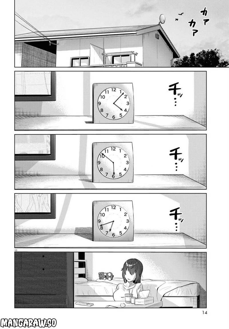 限界独身女子(26)ごはん 第26話 - Page 12