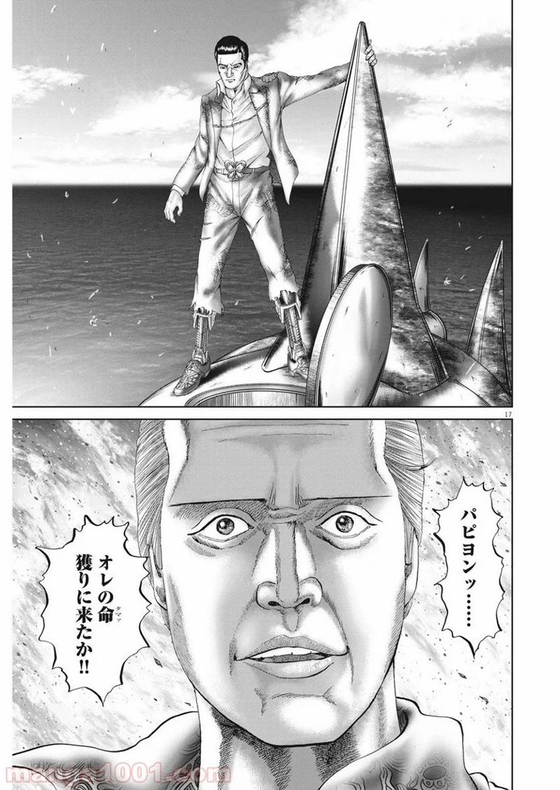 土竜の唄 第701話 - Page 17