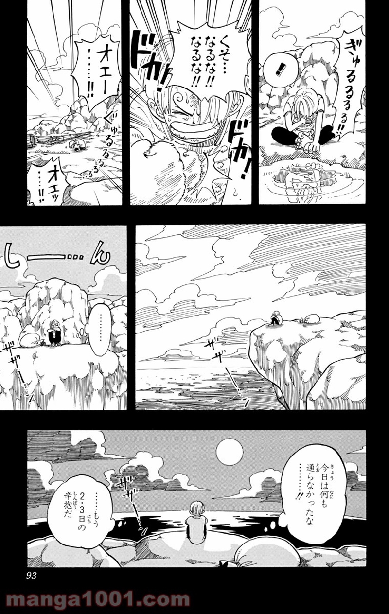 ワンピース 第58話 - Page 5