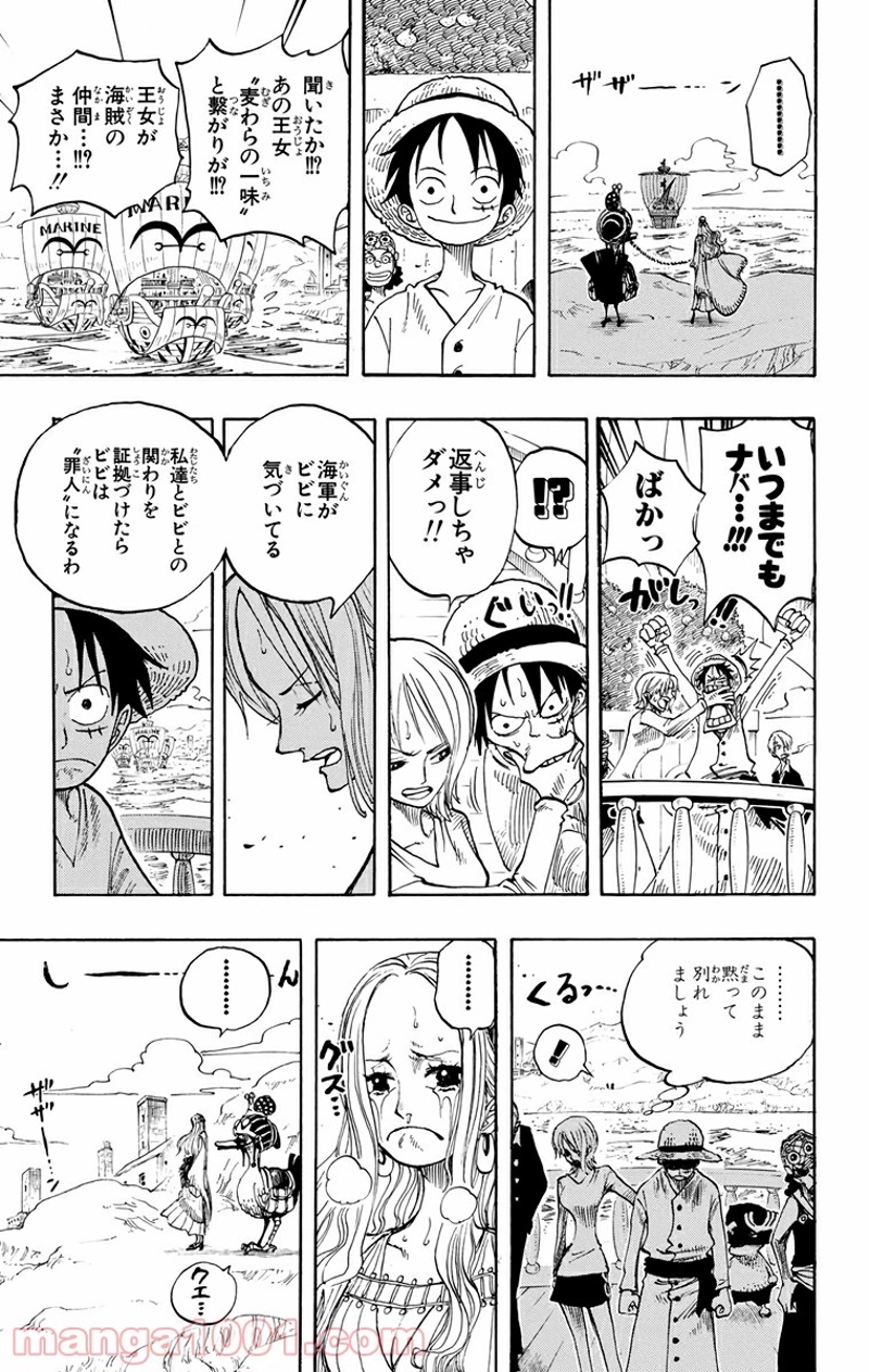 ワンピース 第216話 - Page 17