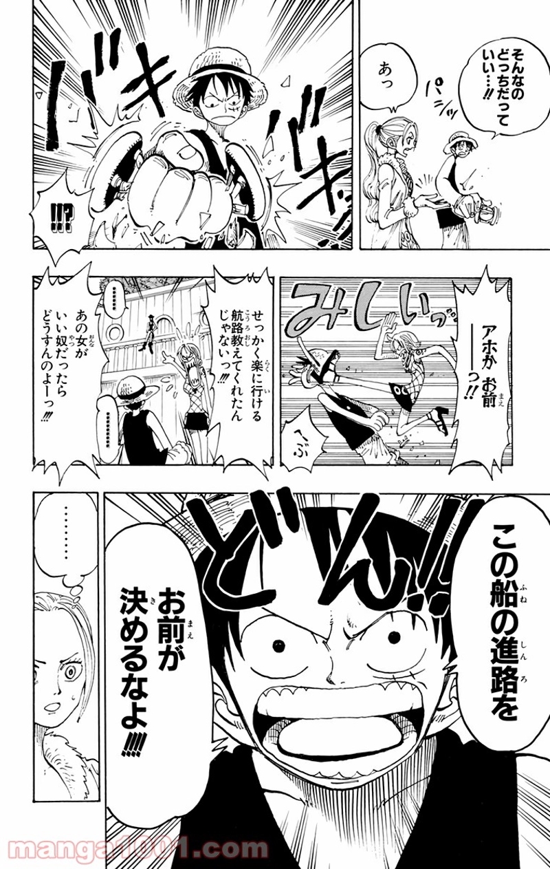 ワンピース 第114話 - Page 16