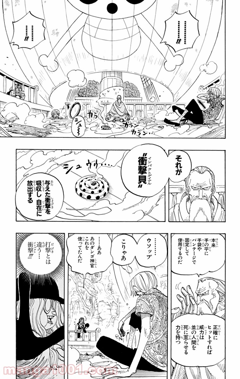 ワンピース 第257話 - Page 5