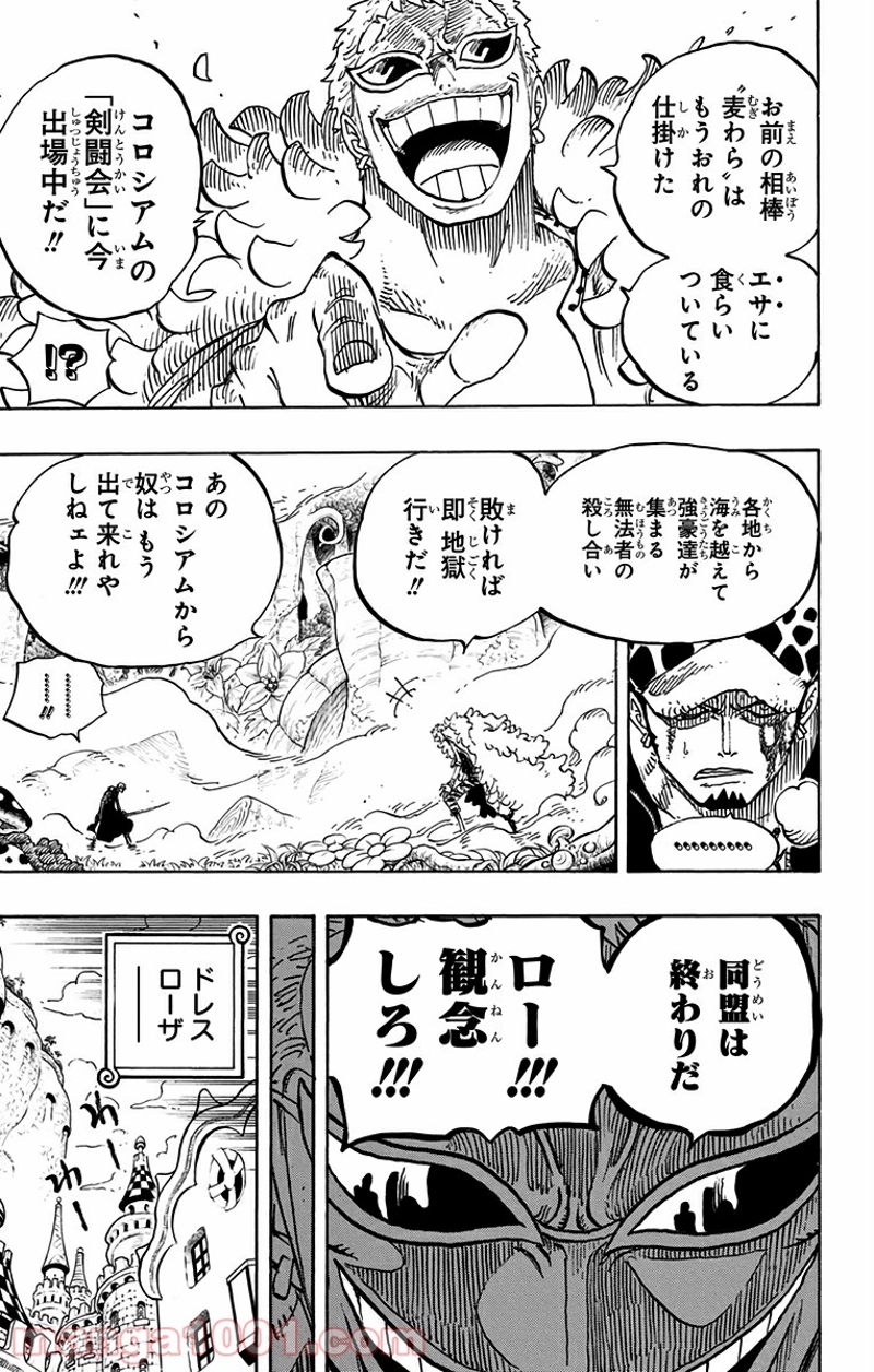 ワンピース 第718話 - Page 17
