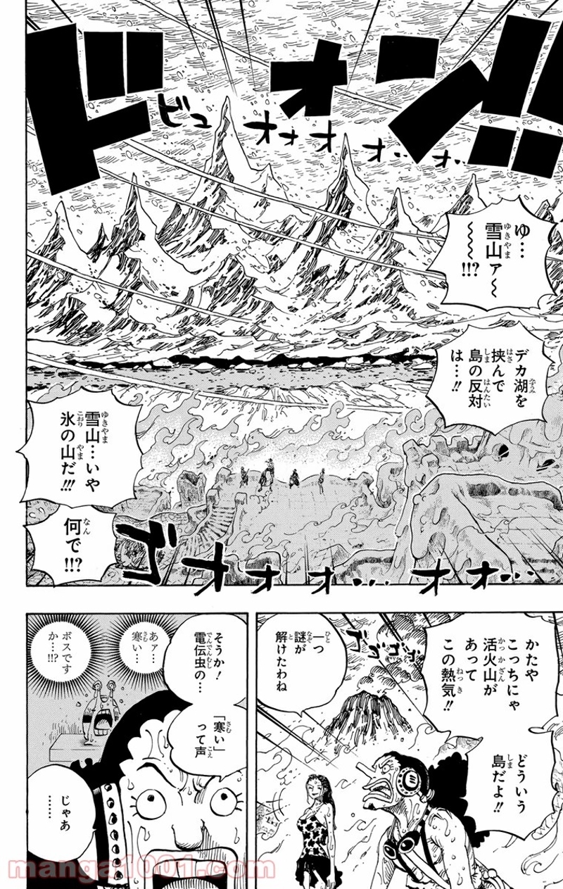 ワンピース 第657話 - Page 7