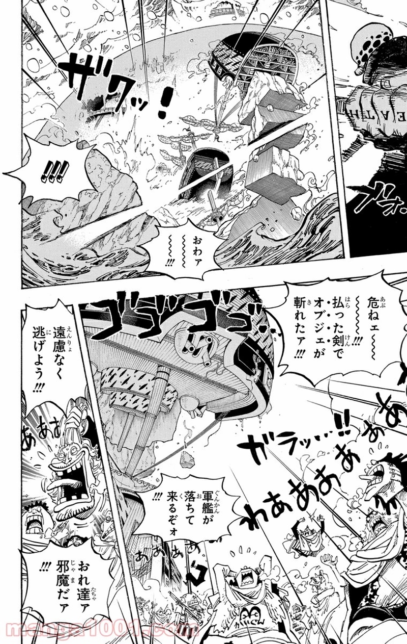 ワンピース 第662話 - Page 8