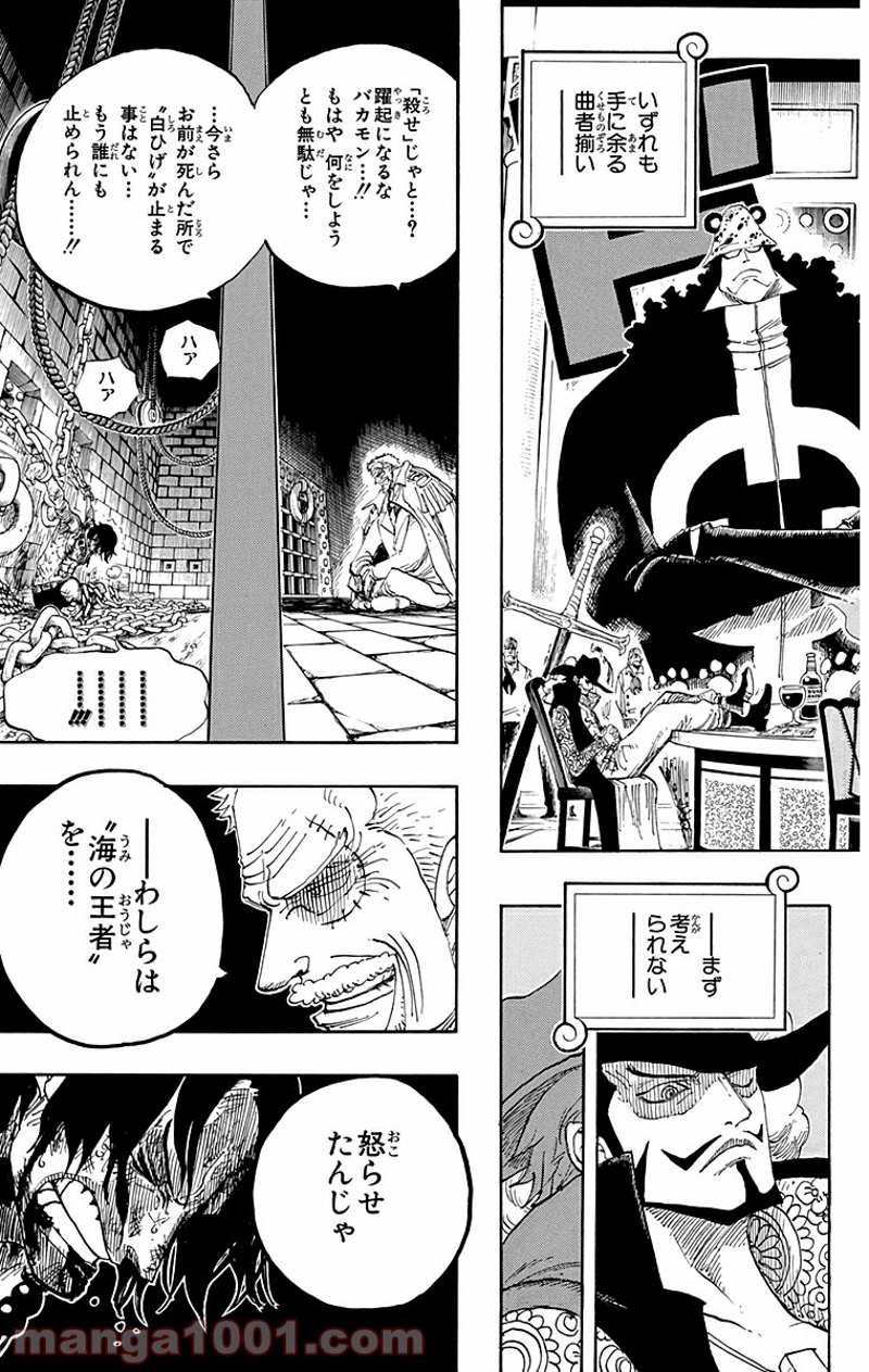 ワンピース 第524話 - Page 19