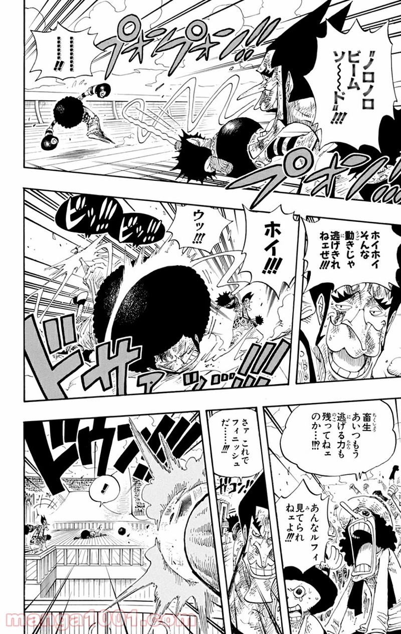 ワンピース 第317話 - Page 11