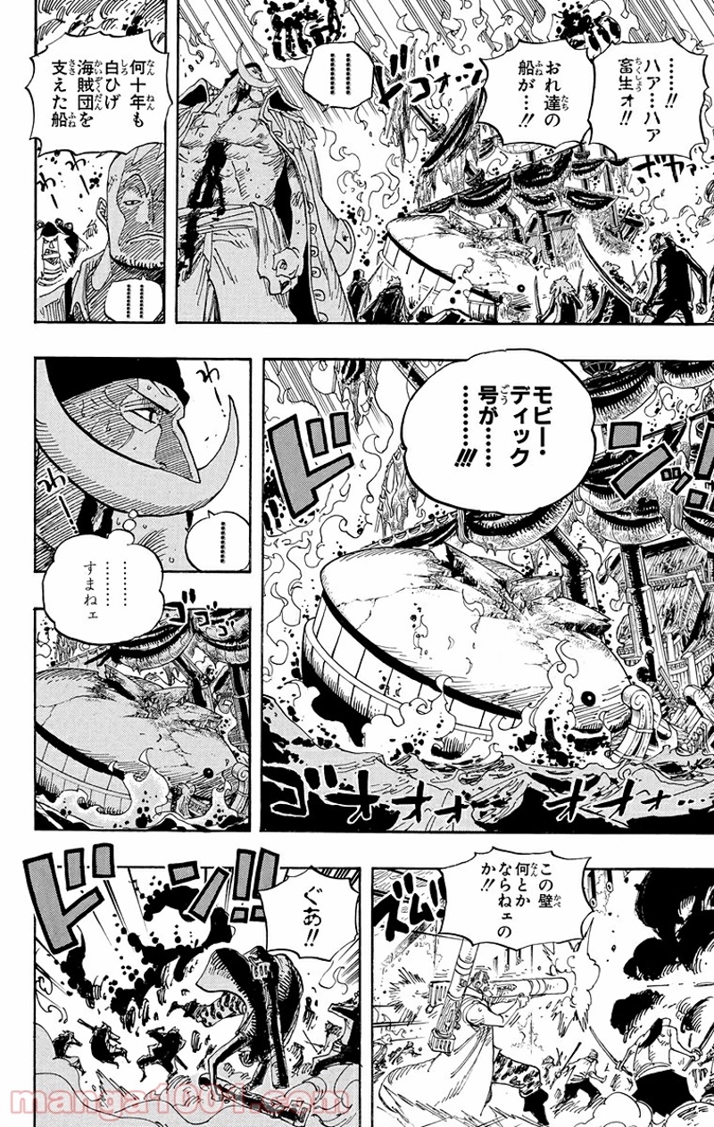 ワンピース 第565話 - Page 6