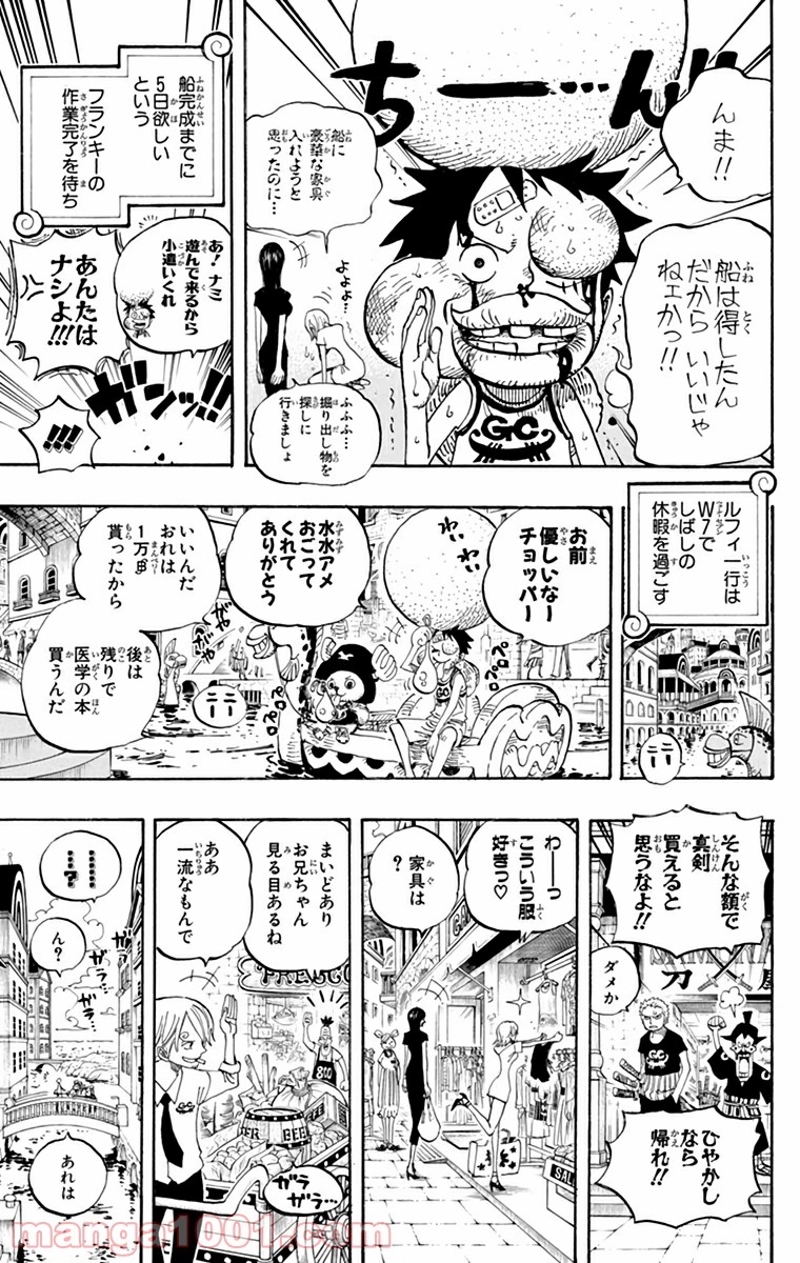 ワンピース 第435話 - Page 7