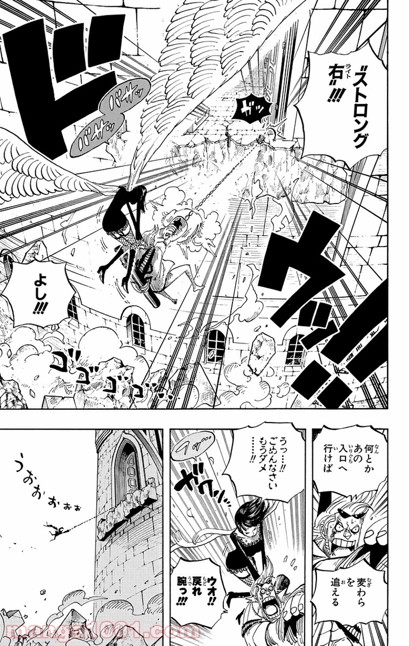 ワンピース 第453話 - Page 17