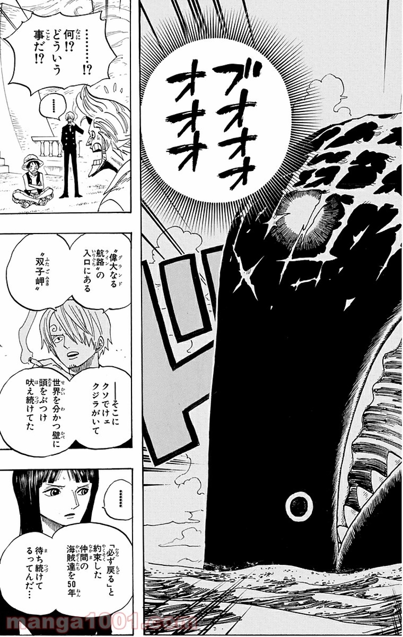 ワンピース 第459話 - Page 13