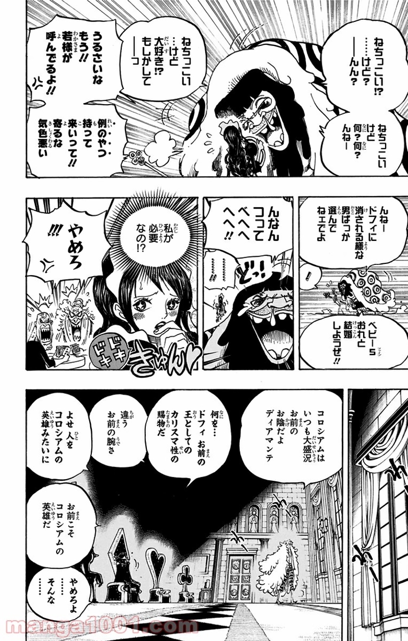 ワンピース 第700話 - Page 16